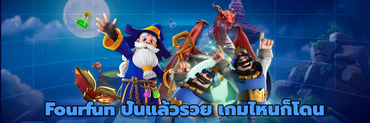 Fourfun